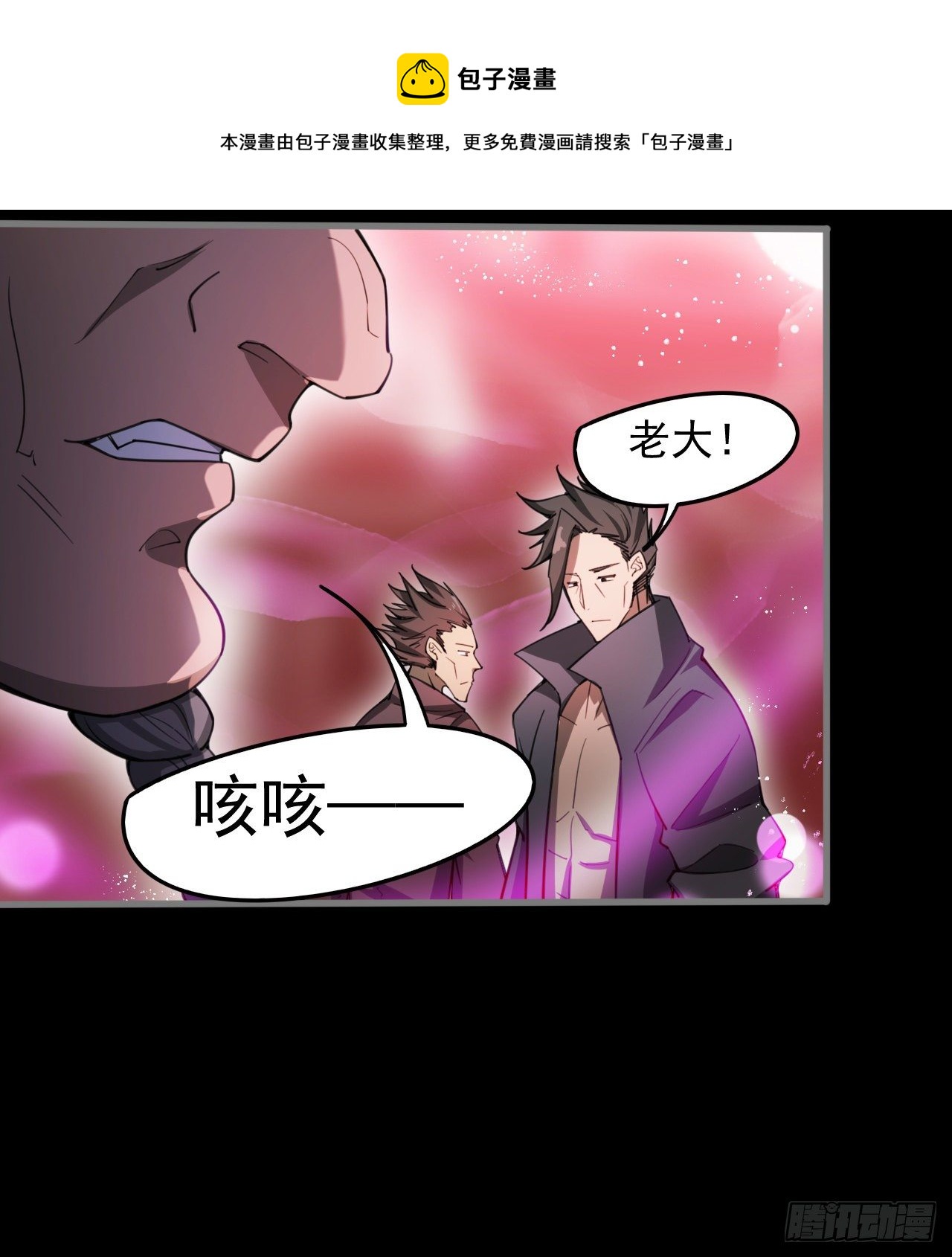 吃人的肚子(1/2)-第73话