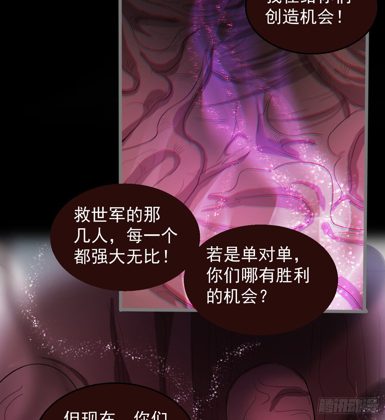 吃人的肚子(1/2)-第73话