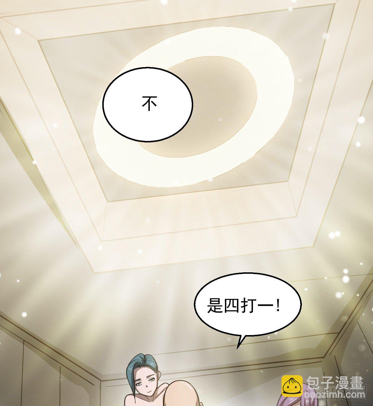 吃人的肚子(1/2)-第73话