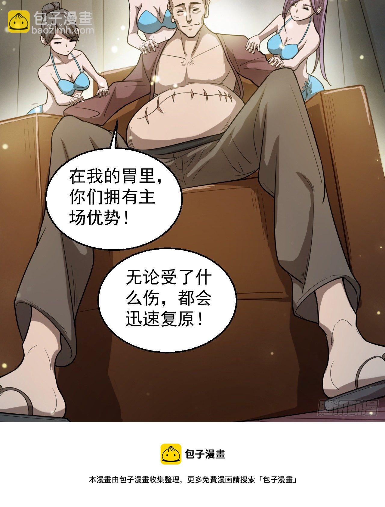 吃人的肚子(1/2)-第73话