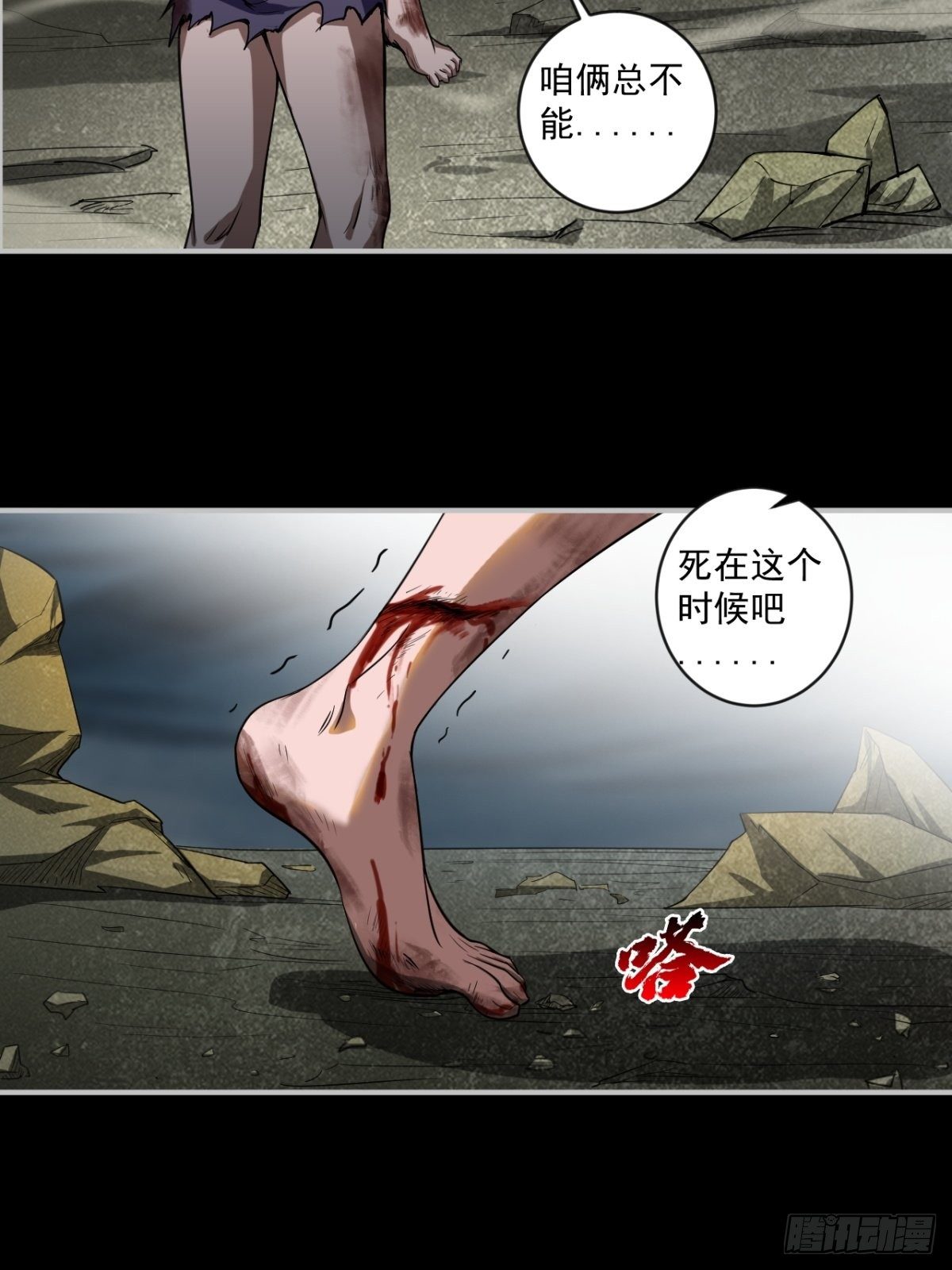 无法做到绝情(1/2)-第9话