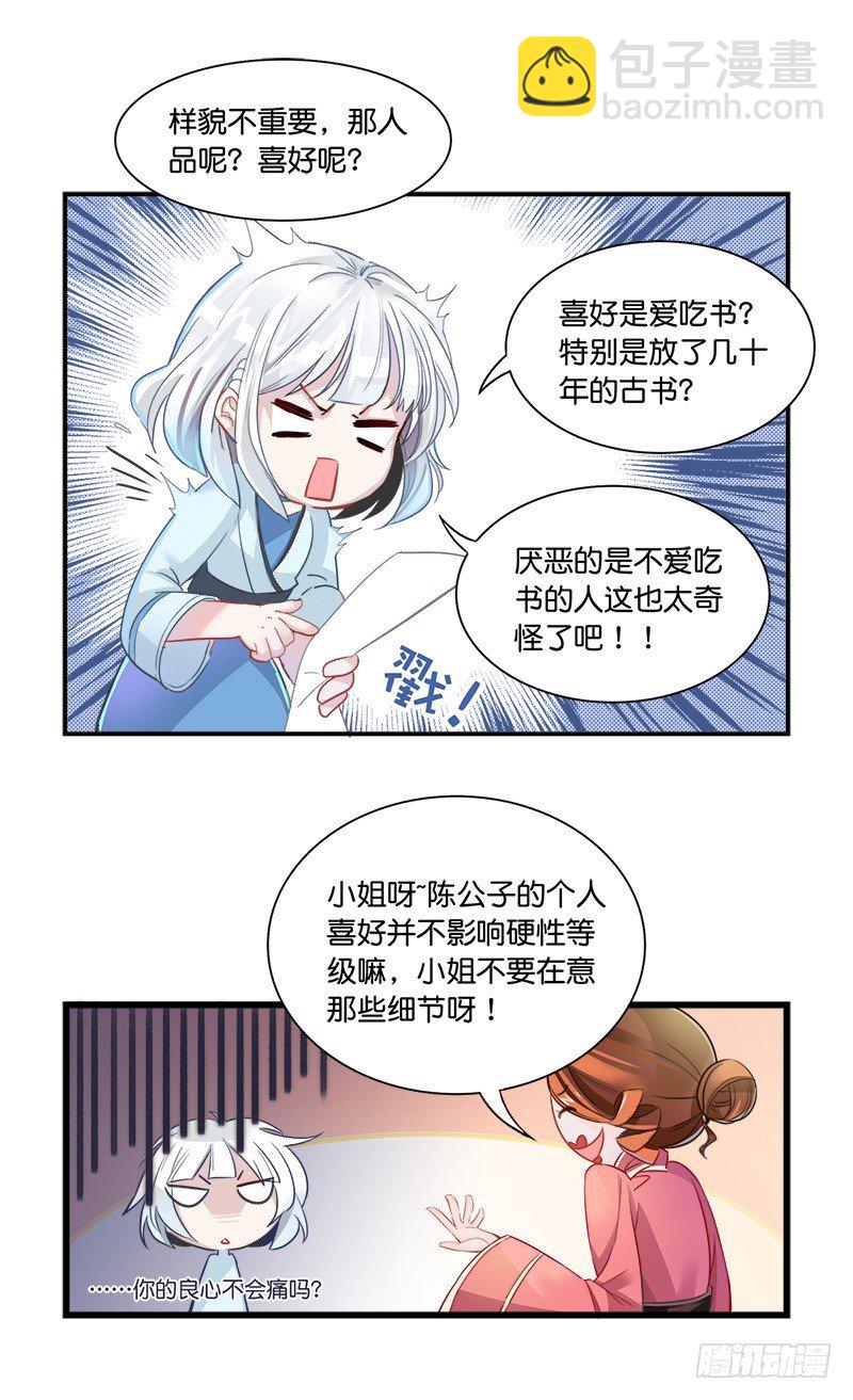 预告+0.5话-第1话