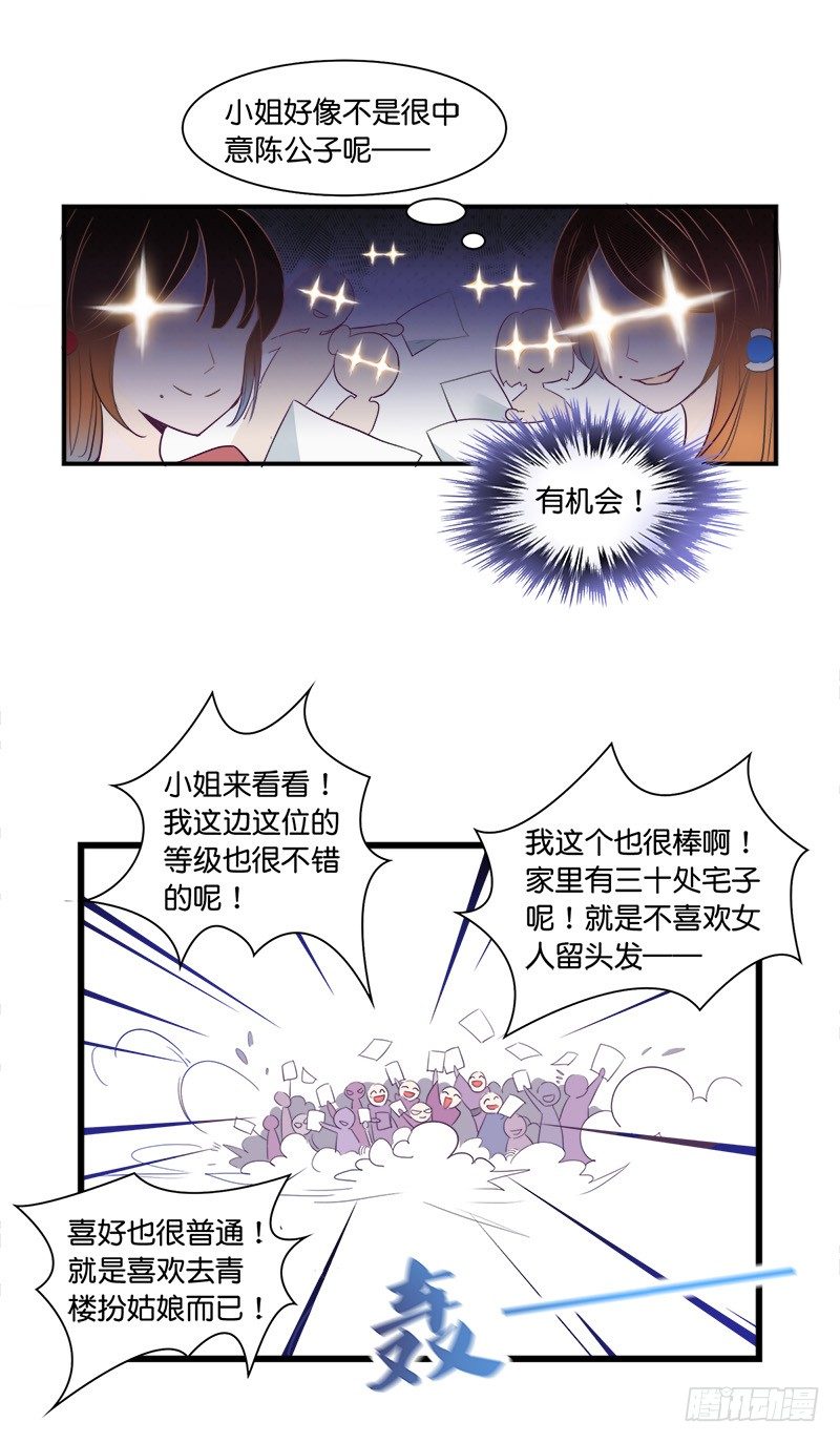 预告+0.5话-第1话