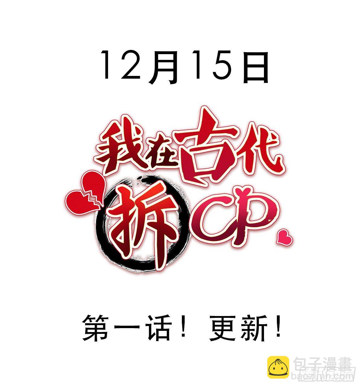 预告+0.5话-第1话
