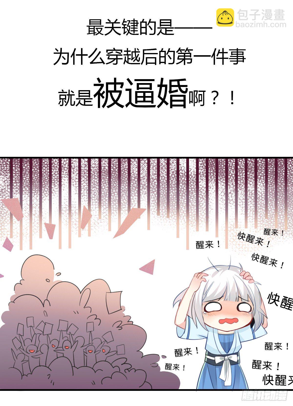 预告+0.5话-第1话