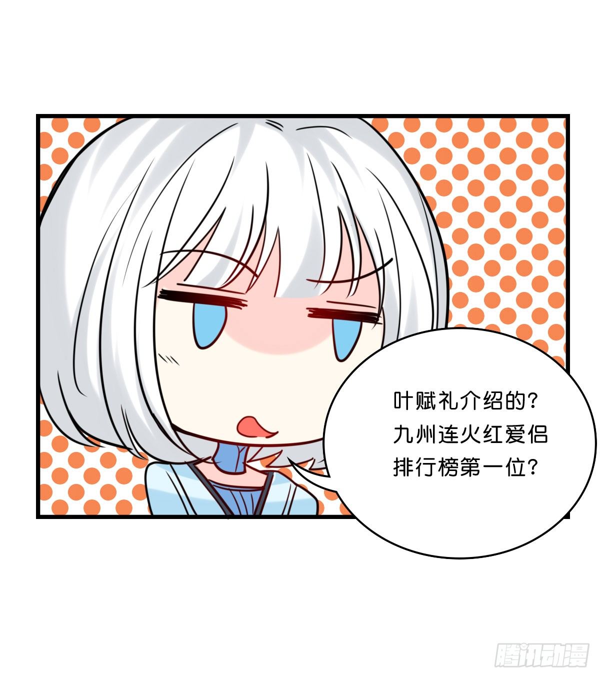 一探婉君阁-第11话