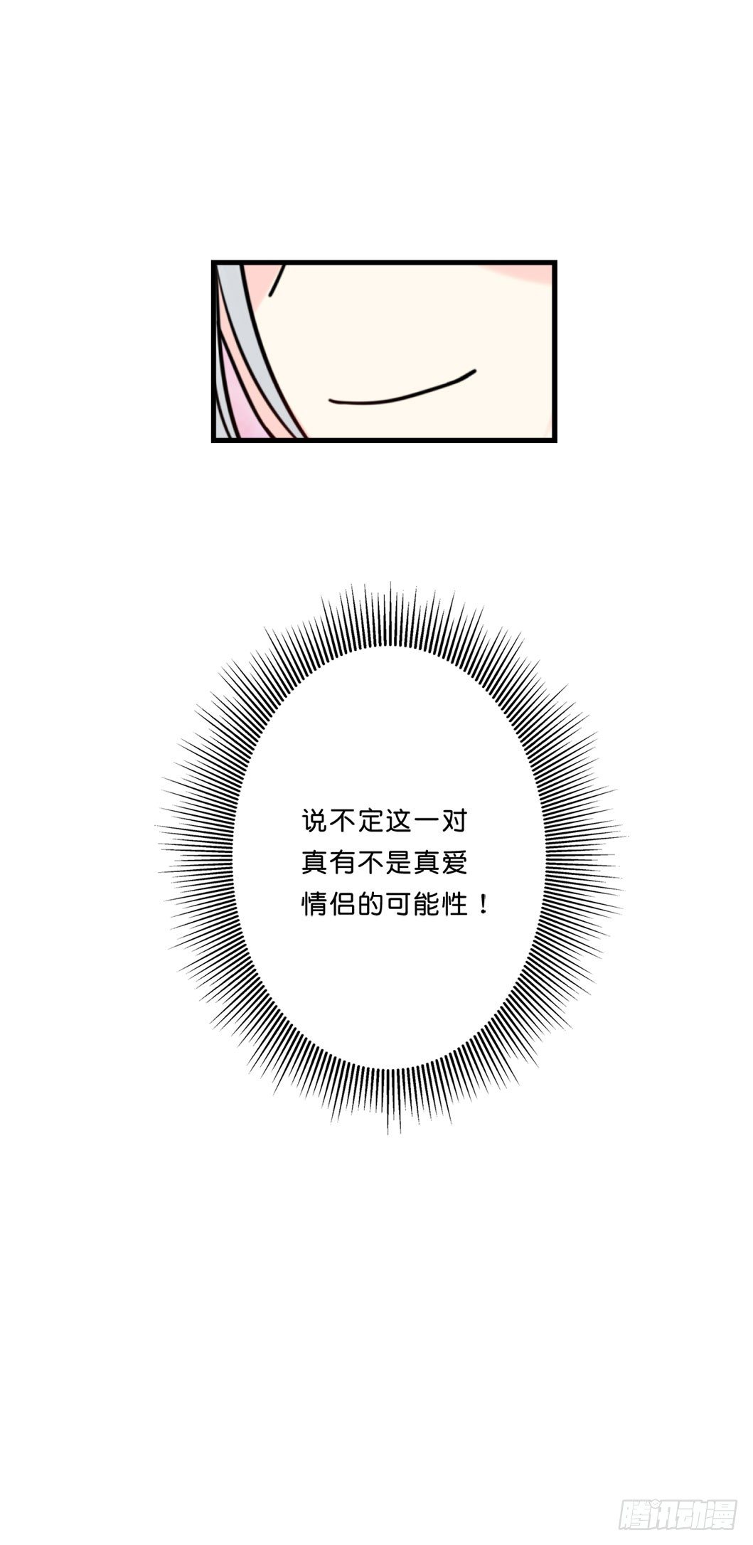 一探婉君阁-第11话