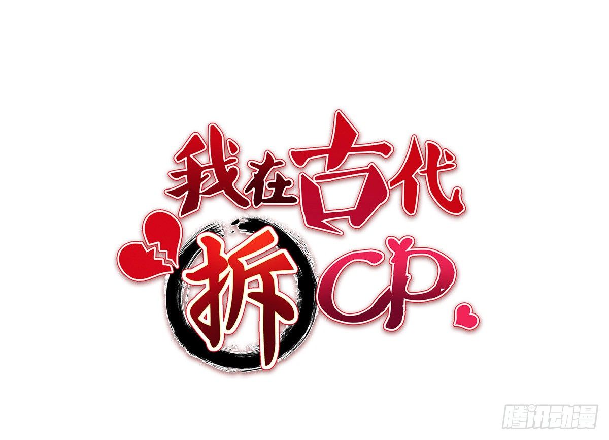 一探婉君阁-第11话