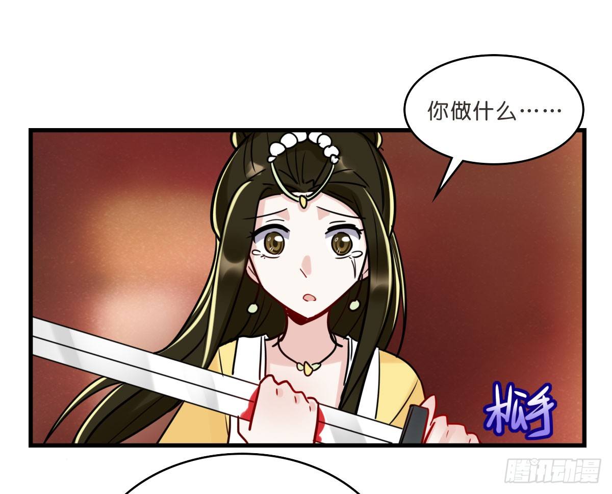 终于！拆掉一对CP！(1/2)-第17话