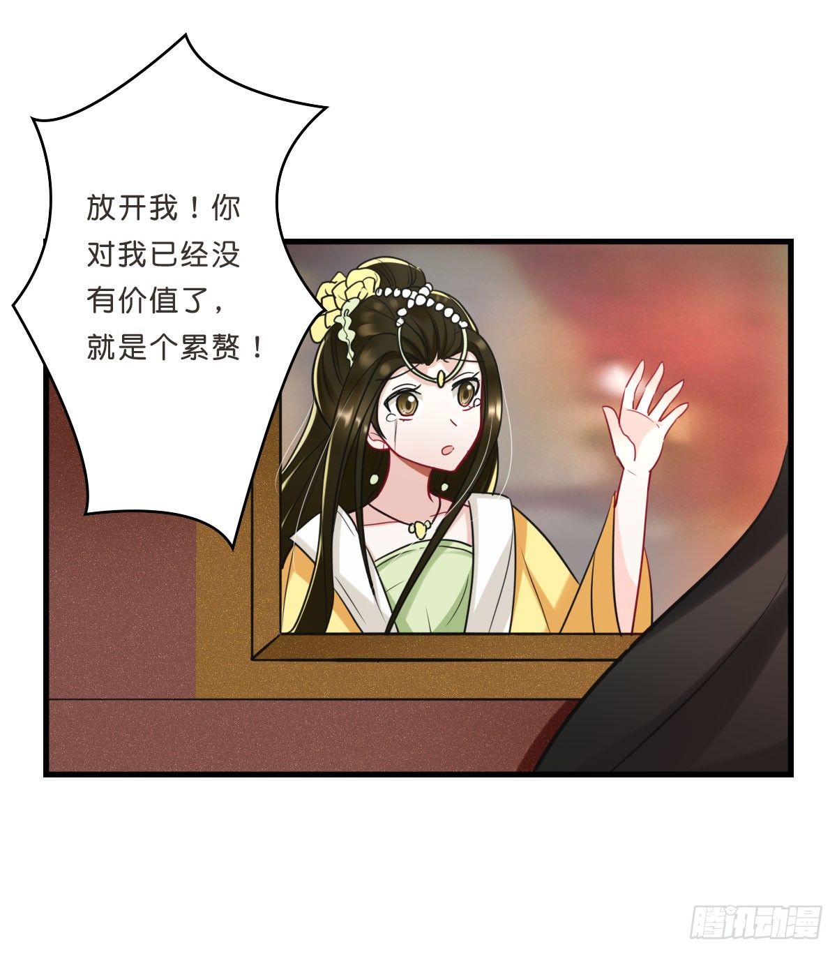 终于！拆掉一对CP！(1/2)-第17话