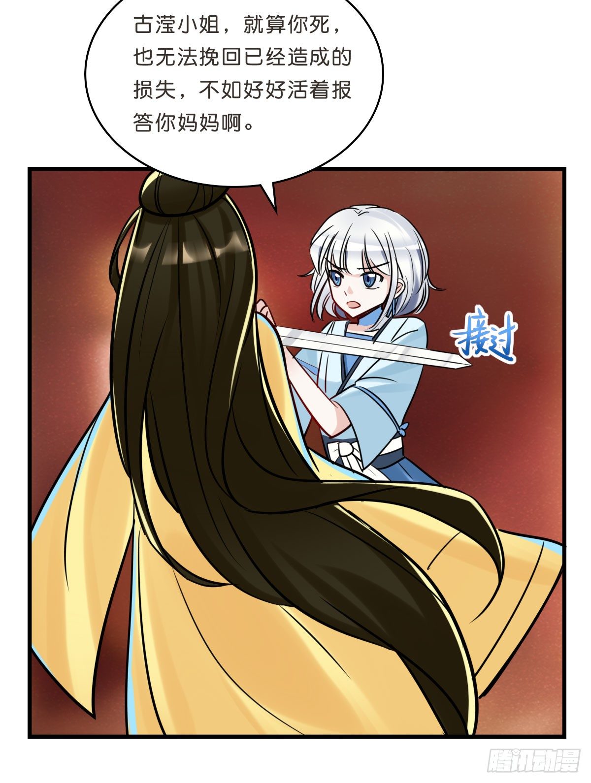 终于！拆掉一对CP！(1/2)-第17话