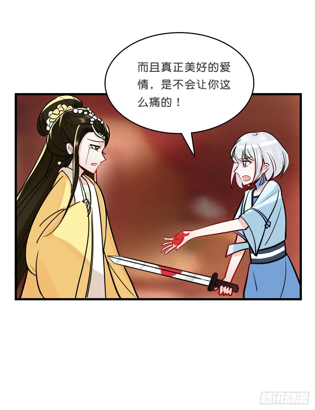 终于！拆掉一对CP！(1/2)-第17话