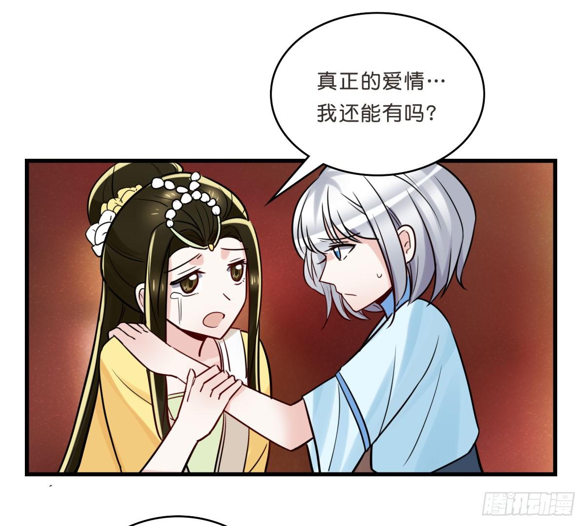 终于！拆掉一对CP！(1/2)-第17话