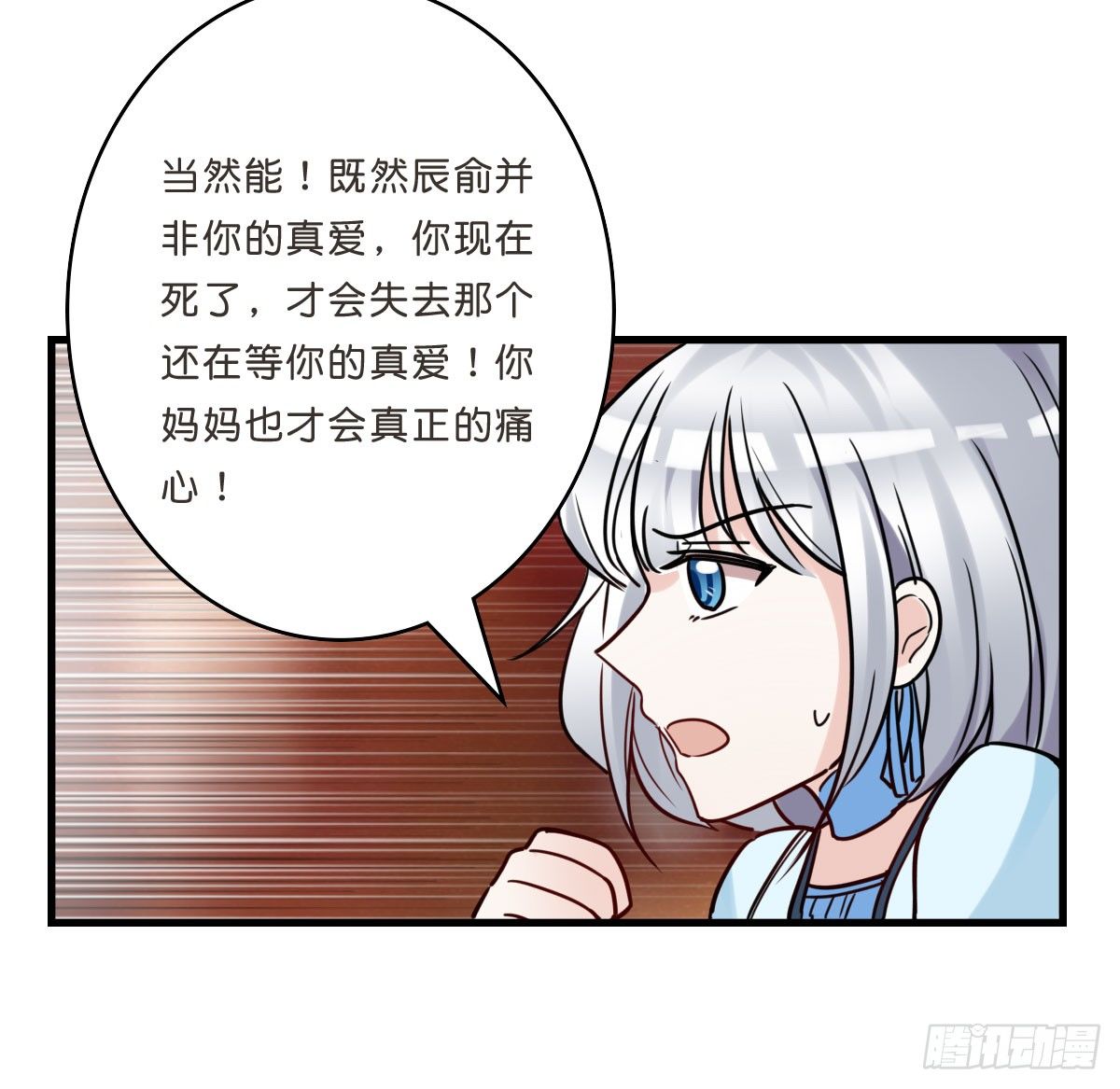 终于！拆掉一对CP！(1/2)-第17话
