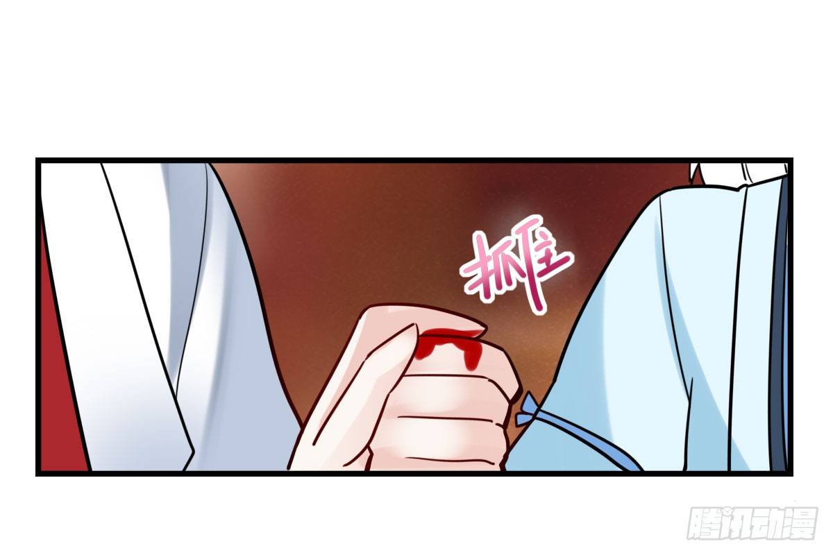 终于！拆掉一对CP！(1/2)-第17话