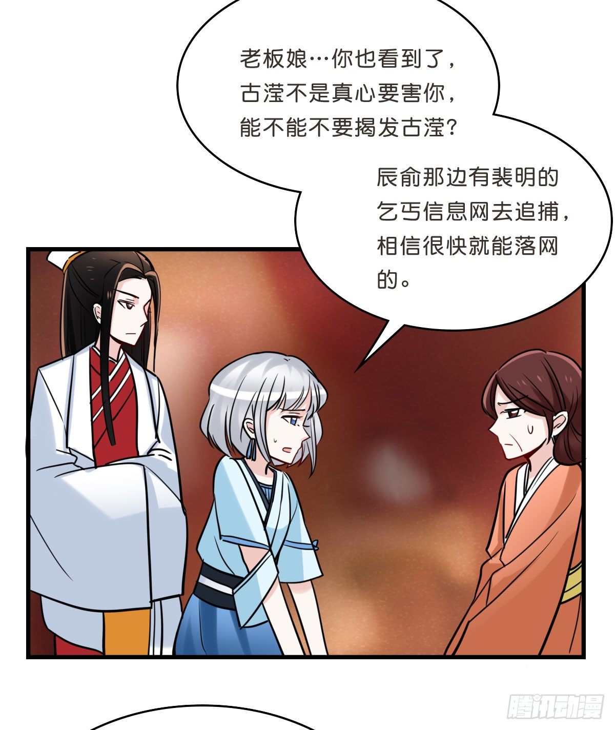 终于！拆掉一对CP！(1/2)-第17话