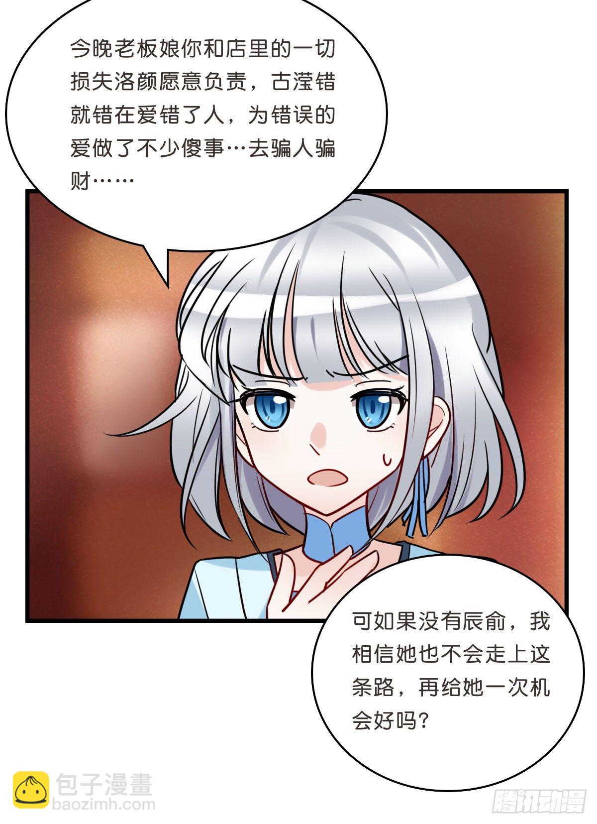 终于！拆掉一对CP！(1/2)-第17话