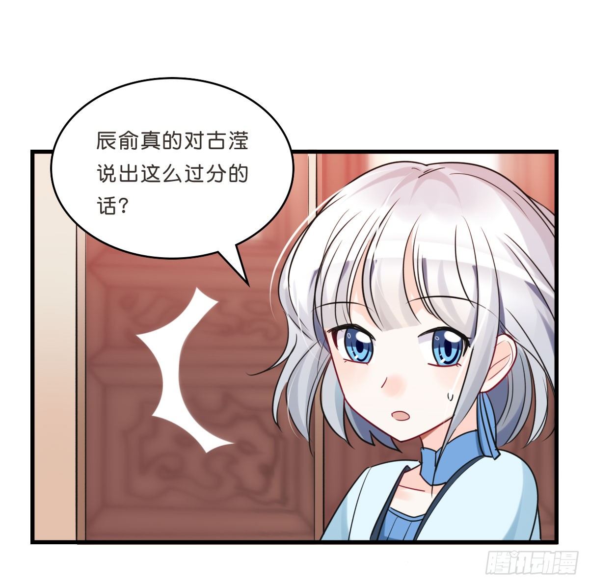 终于！拆掉一对CP！(1/2)-第17话