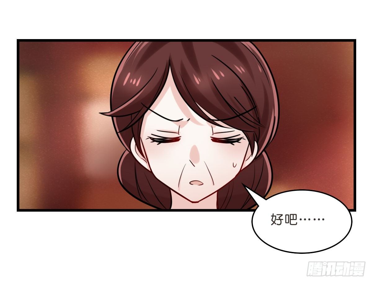 终于！拆掉一对CP！(1/2)-第17话