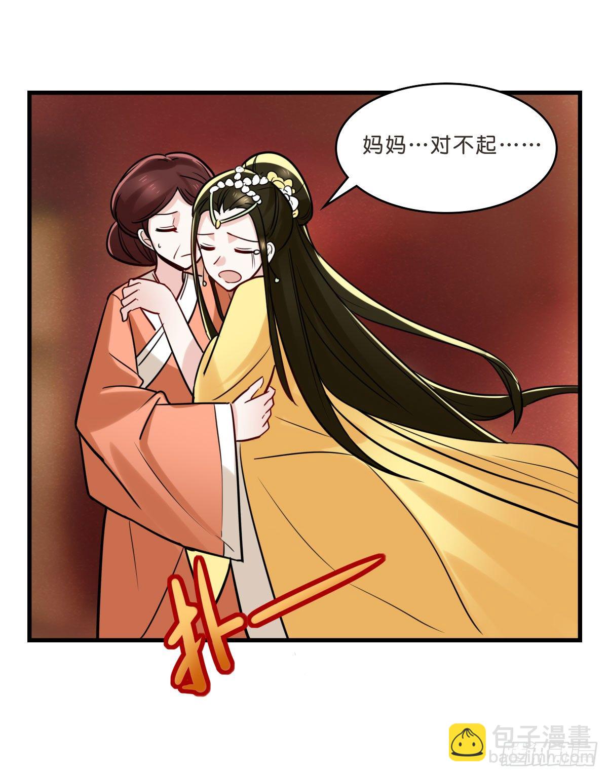 终于！拆掉一对CP！(1/2)-第17话
