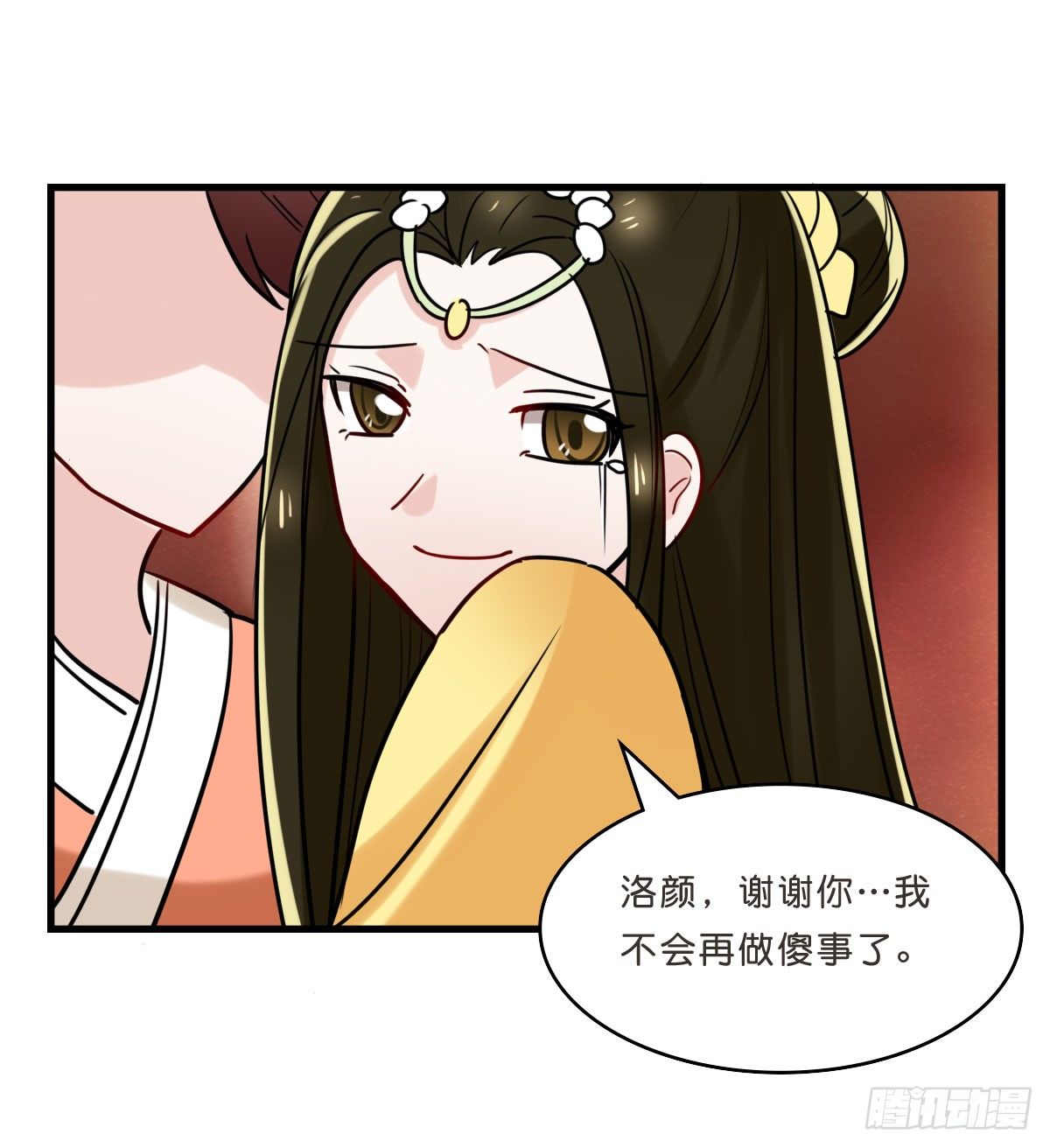 终于！拆掉一对CP！(1/2)-第17话