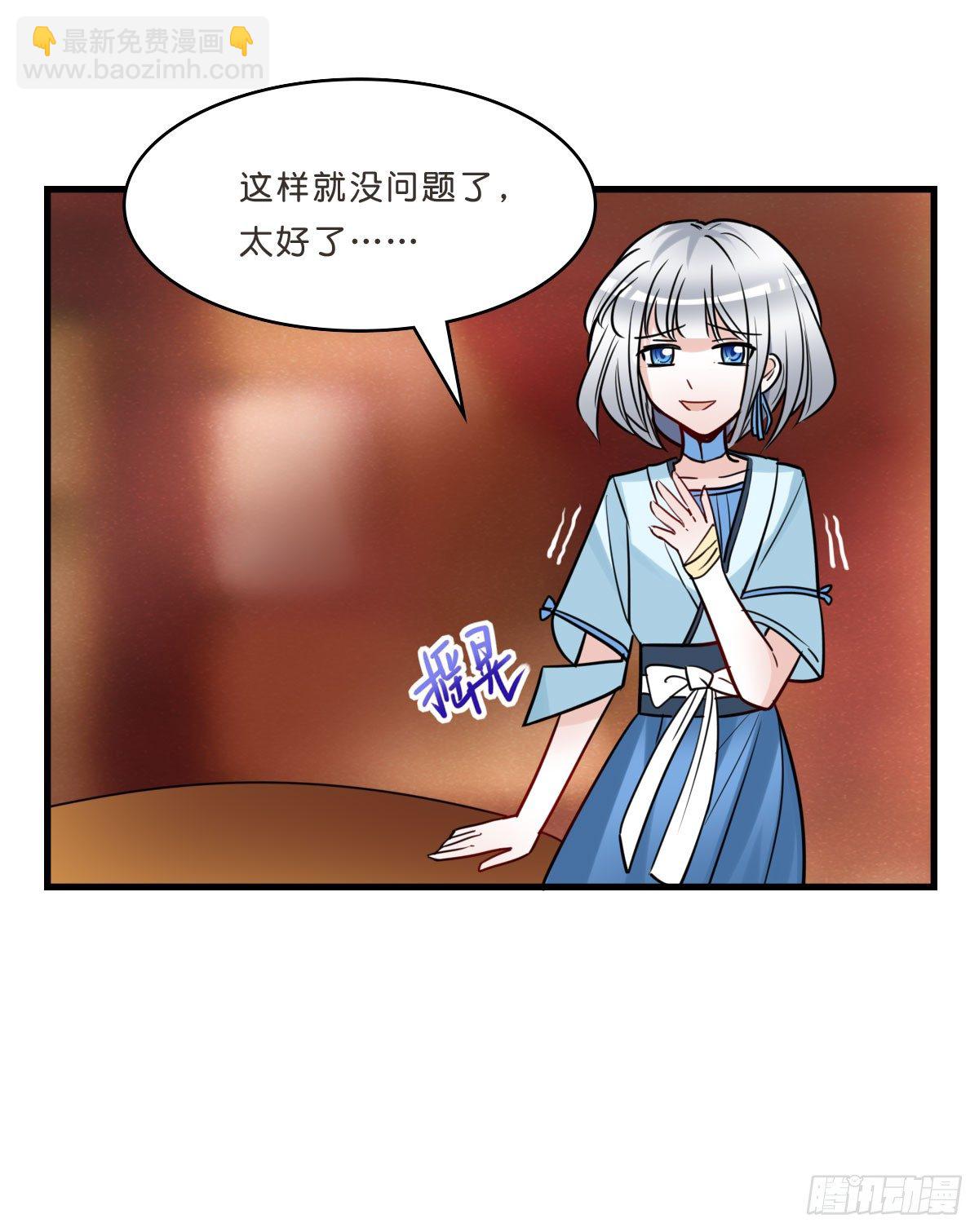 终于！拆掉一对CP！(1/2)-第17话