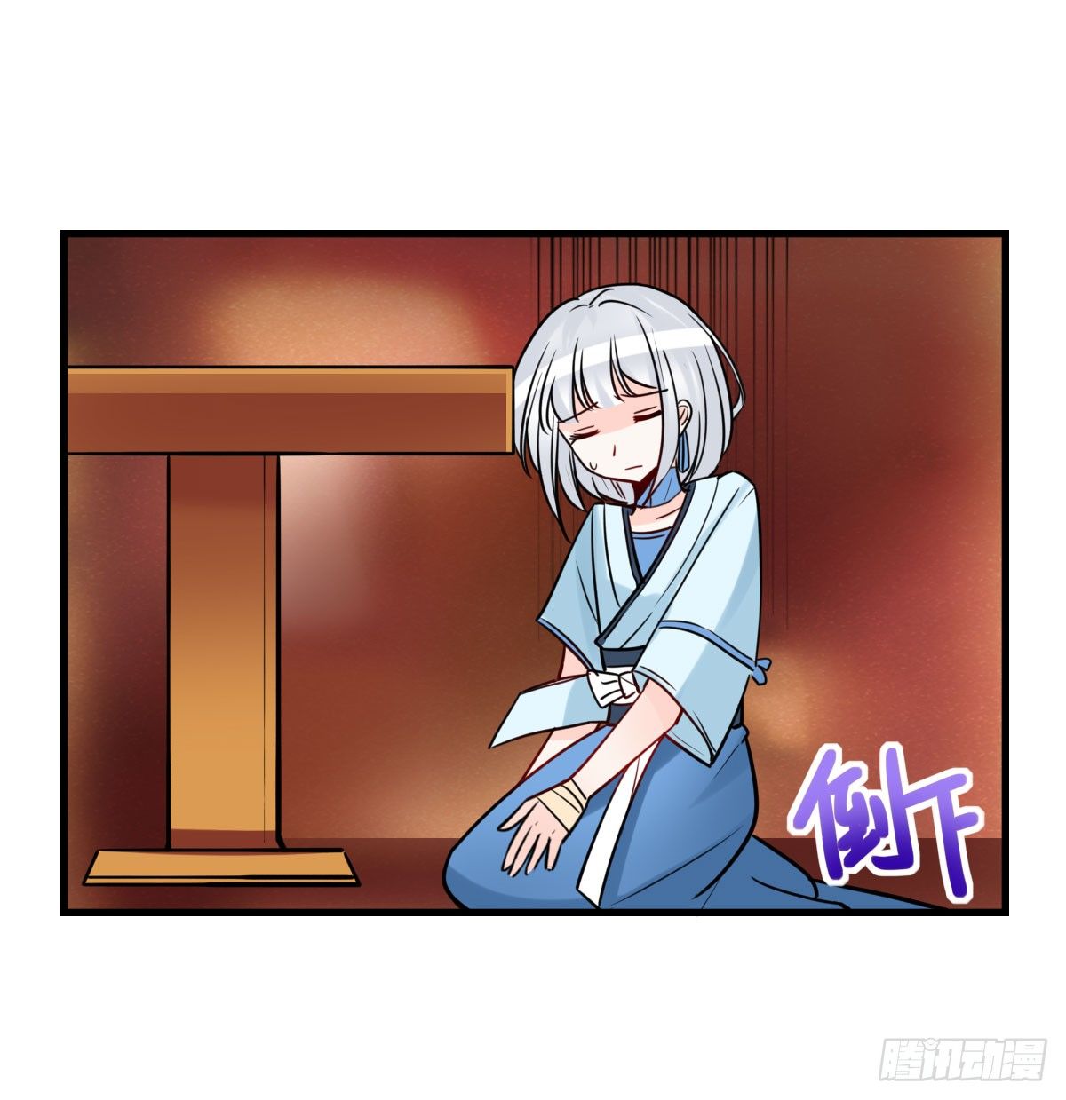 终于！拆掉一对CP！(1/2)-第17话