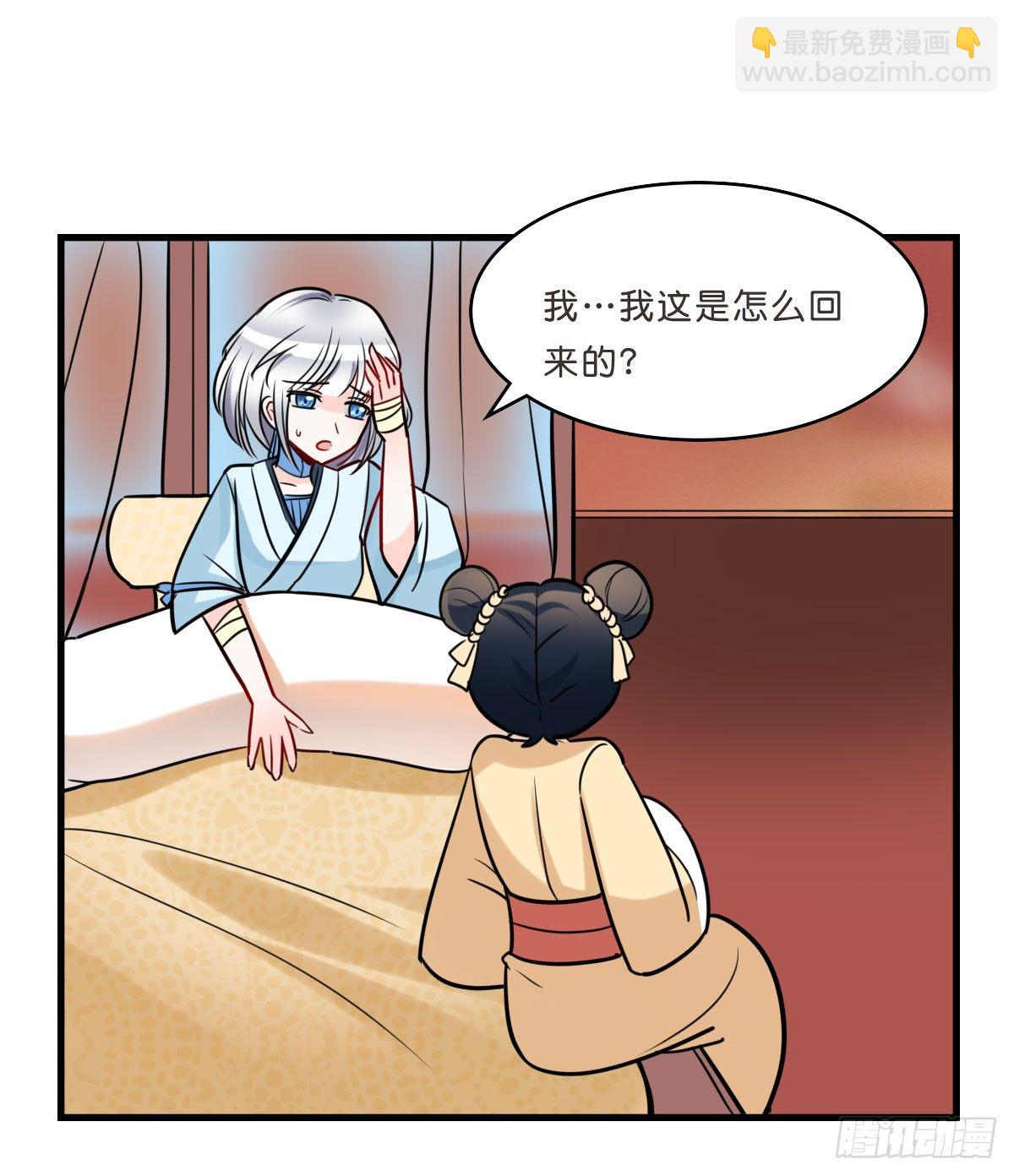 终于！拆掉一对CP！(1/2)-第17话