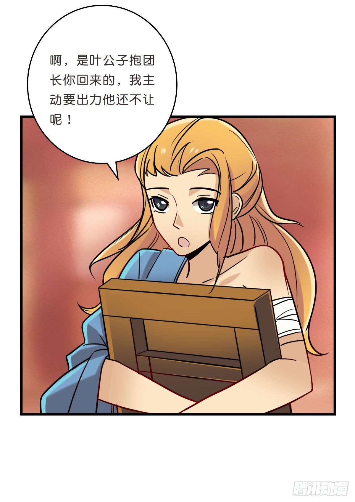 终于！拆掉一对CP！(1/2)-第17话