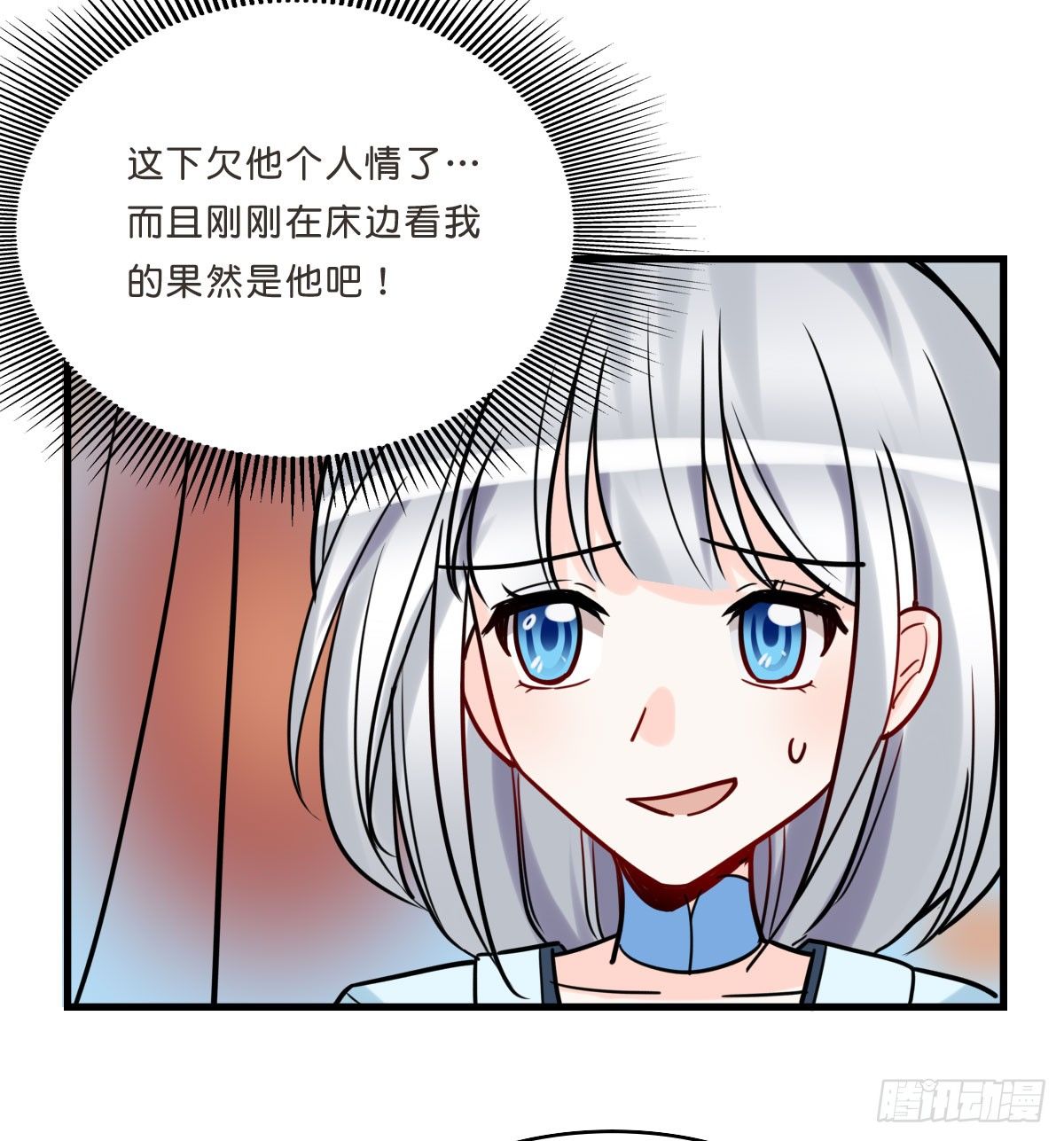 终于！拆掉一对CP！(1/2)-第17话
