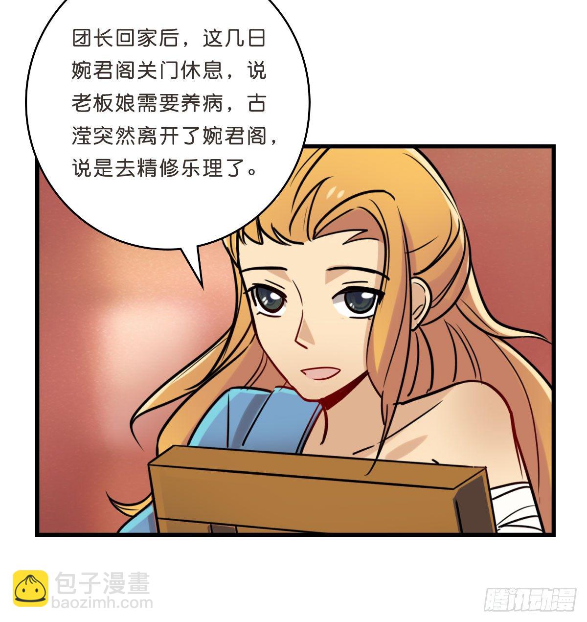 终于！拆掉一对CP！(1/2)-第17话