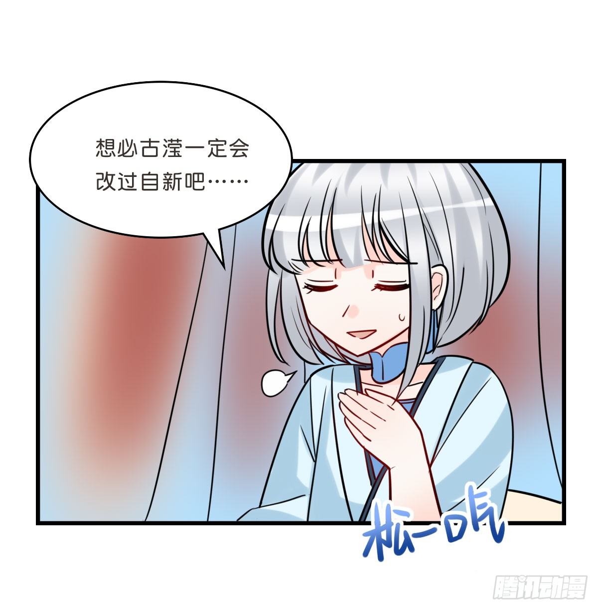 终于！拆掉一对CP！(1/2)-第17话