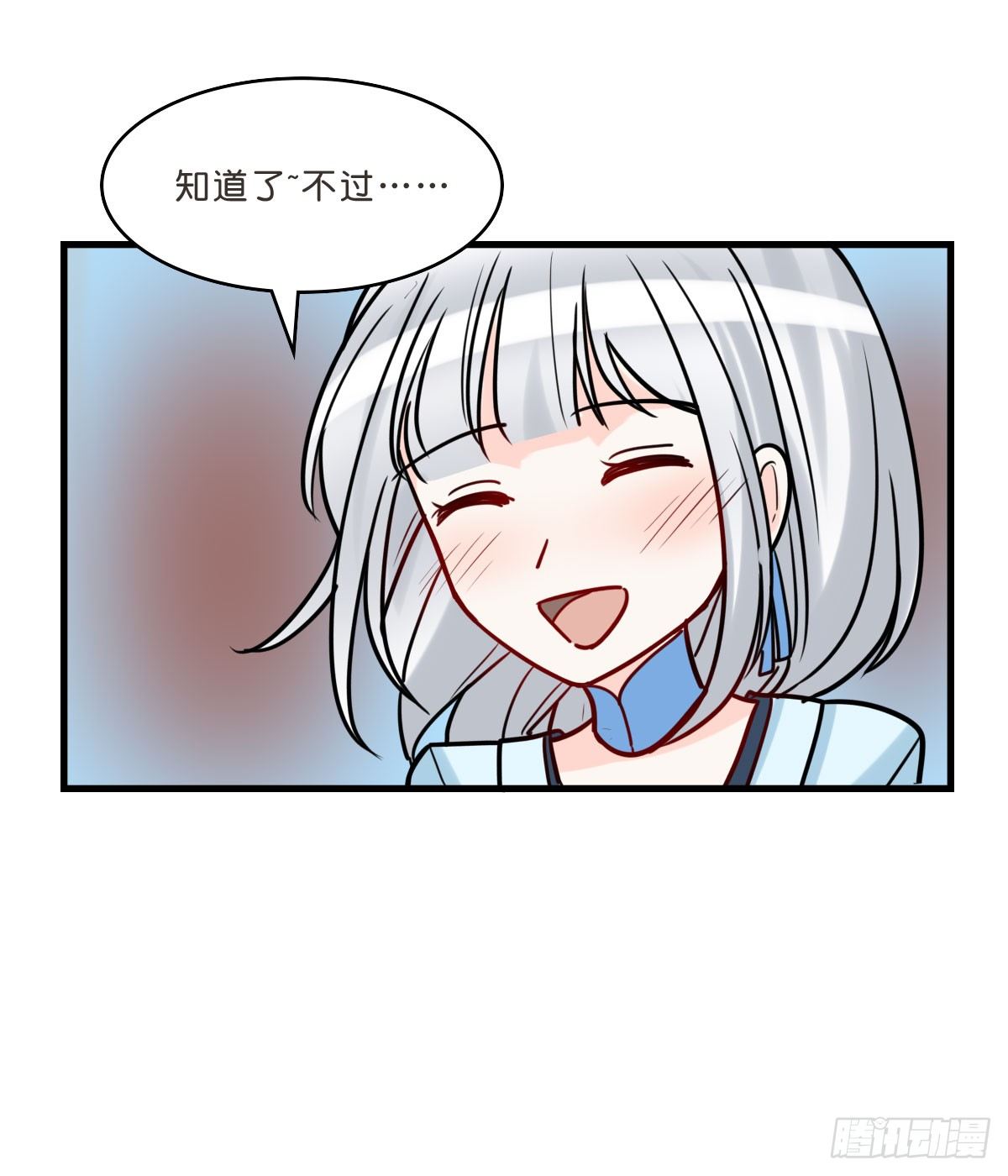 终于！拆掉一对CP！(1/2)-第17话