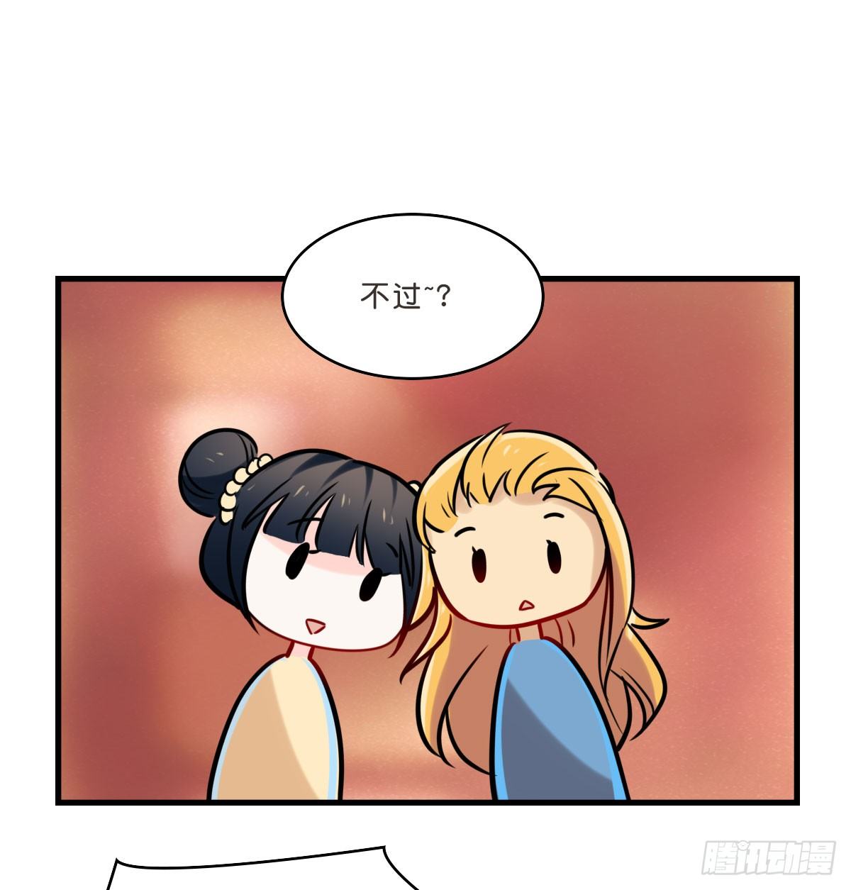 终于！拆掉一对CP！(1/2)-第17话
