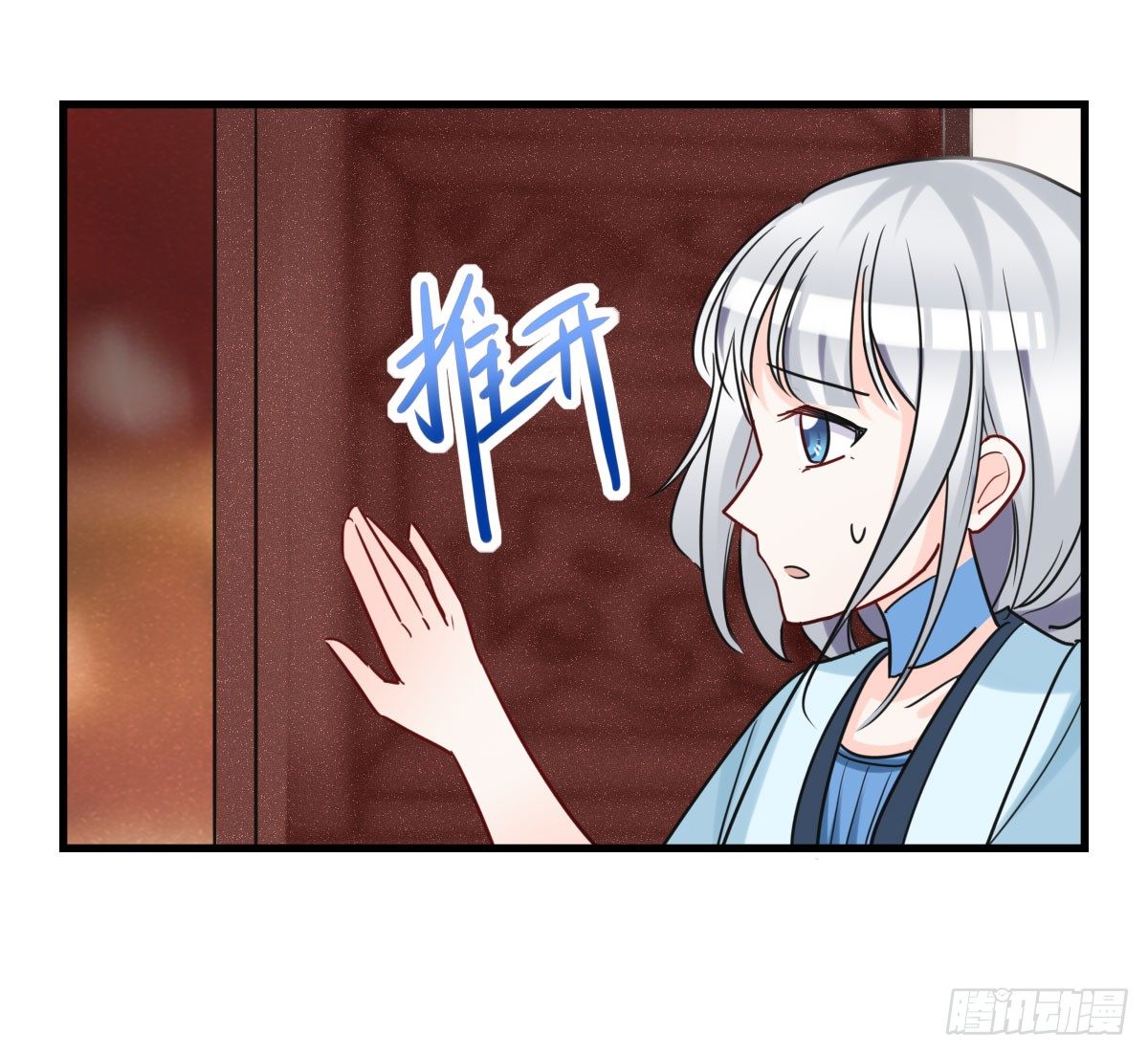 终于！拆掉一对CP！(1/2)-第17话