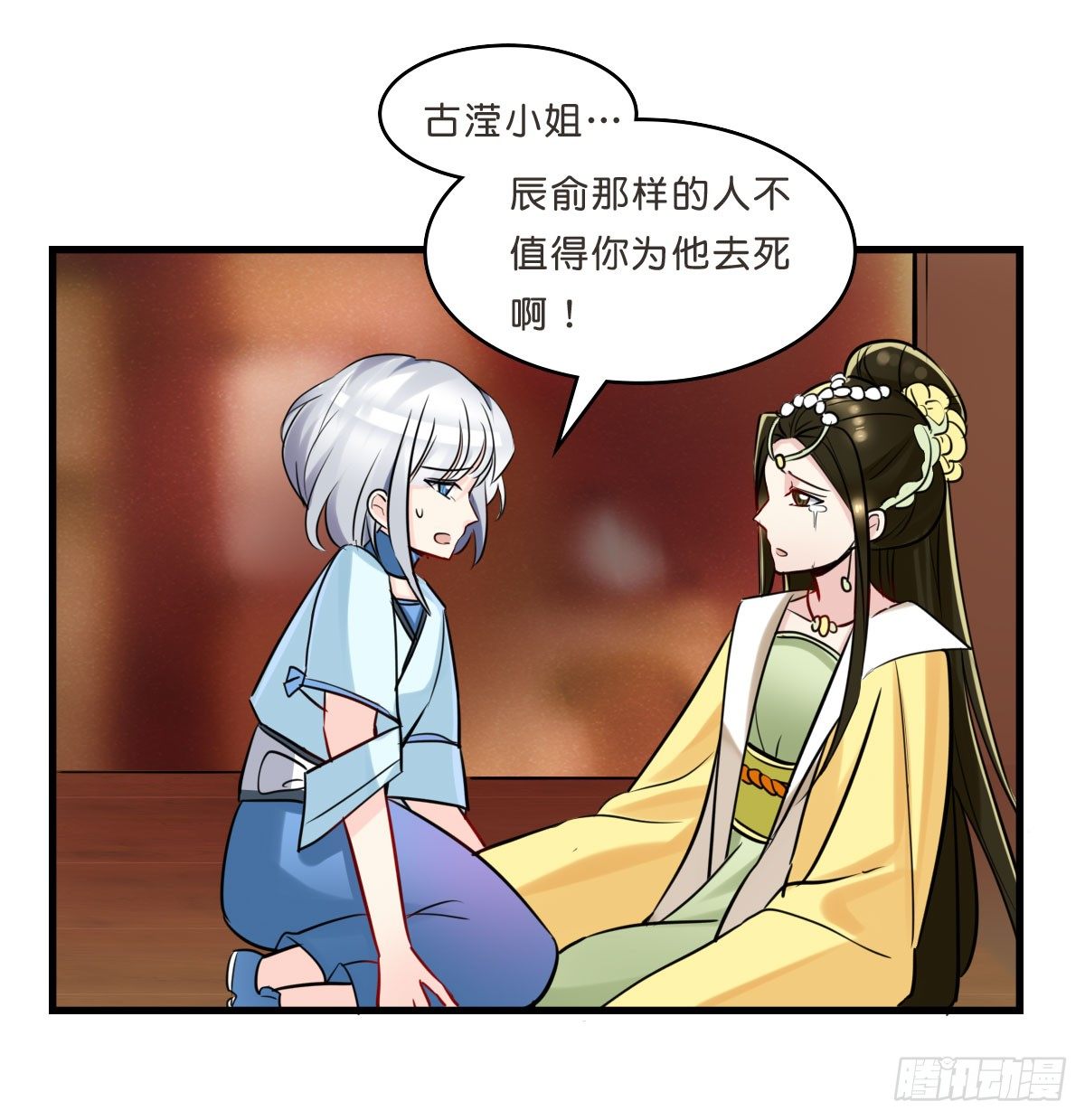 终于！拆掉一对CP！(1/2)-第17话