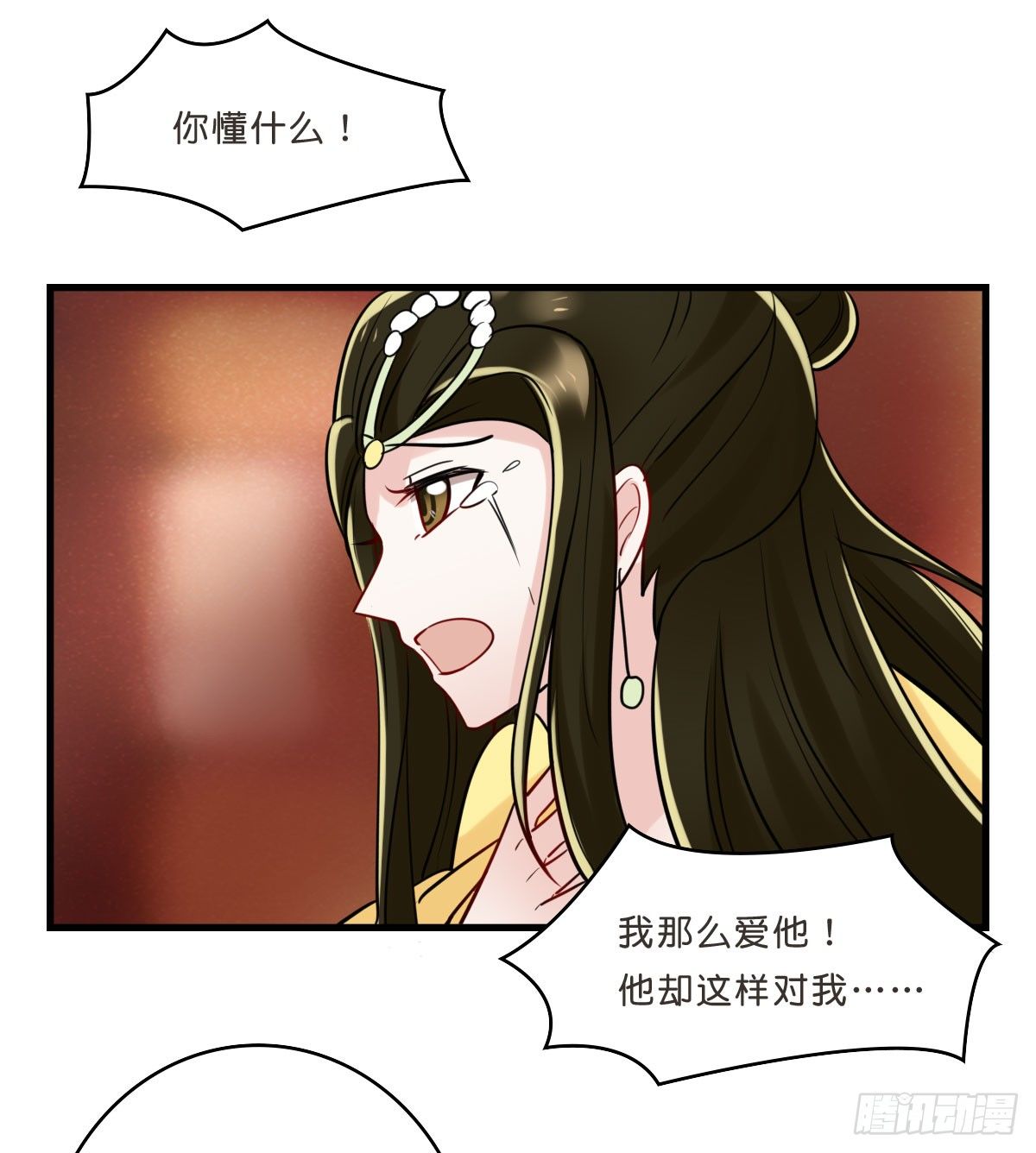 终于！拆掉一对CP！(1/2)-第17话