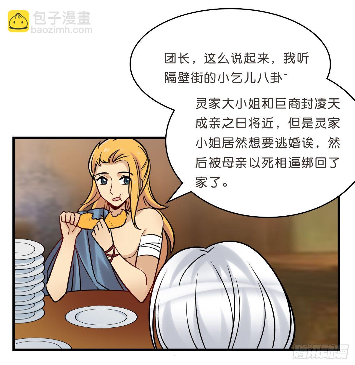 捆绑play！？-第19话