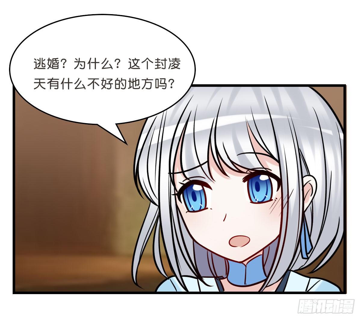 捆绑play！？-第19话