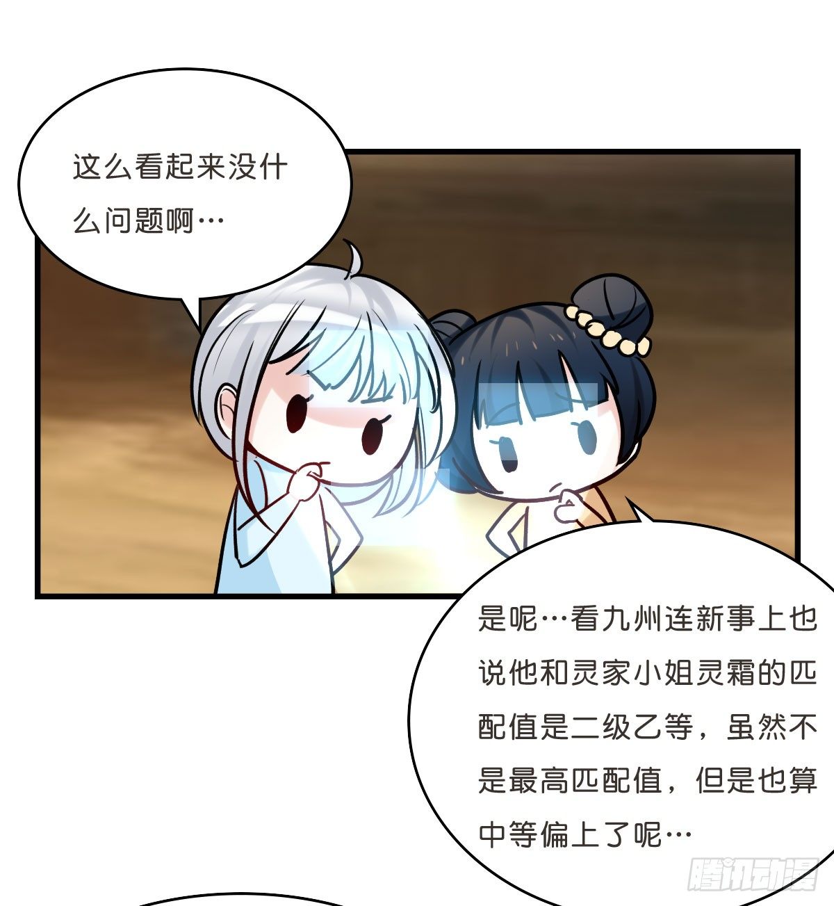 捆绑play！？-第19话