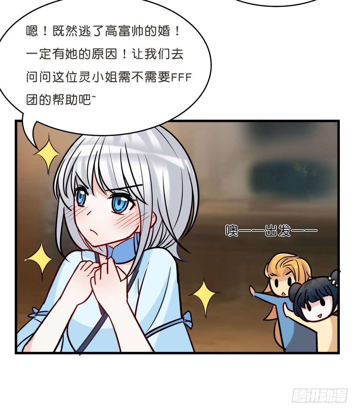 捆绑play！？-第19话