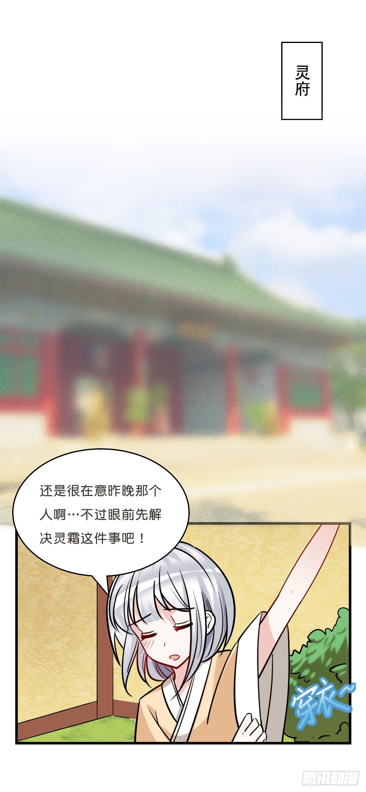 捆绑play！？-第19话