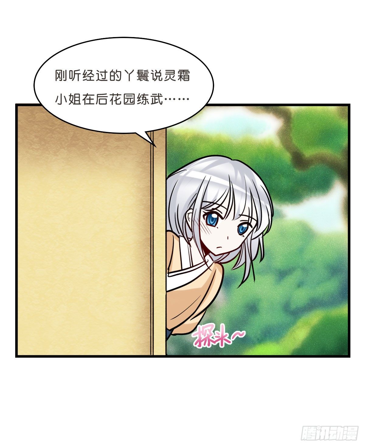 捆绑play！？-第19话