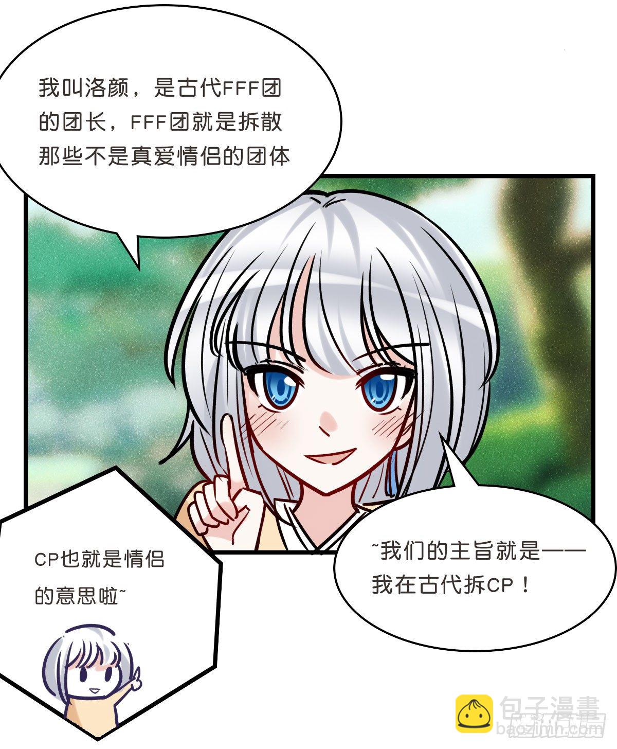 捆绑play！？-第19话