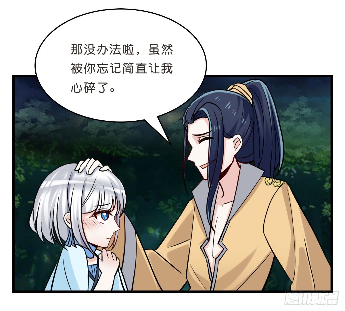 捆绑play！？-第19话
