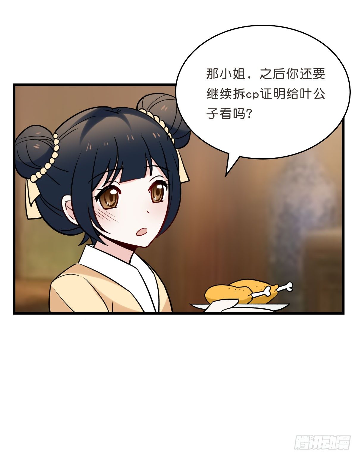 捆绑play！？-第19话