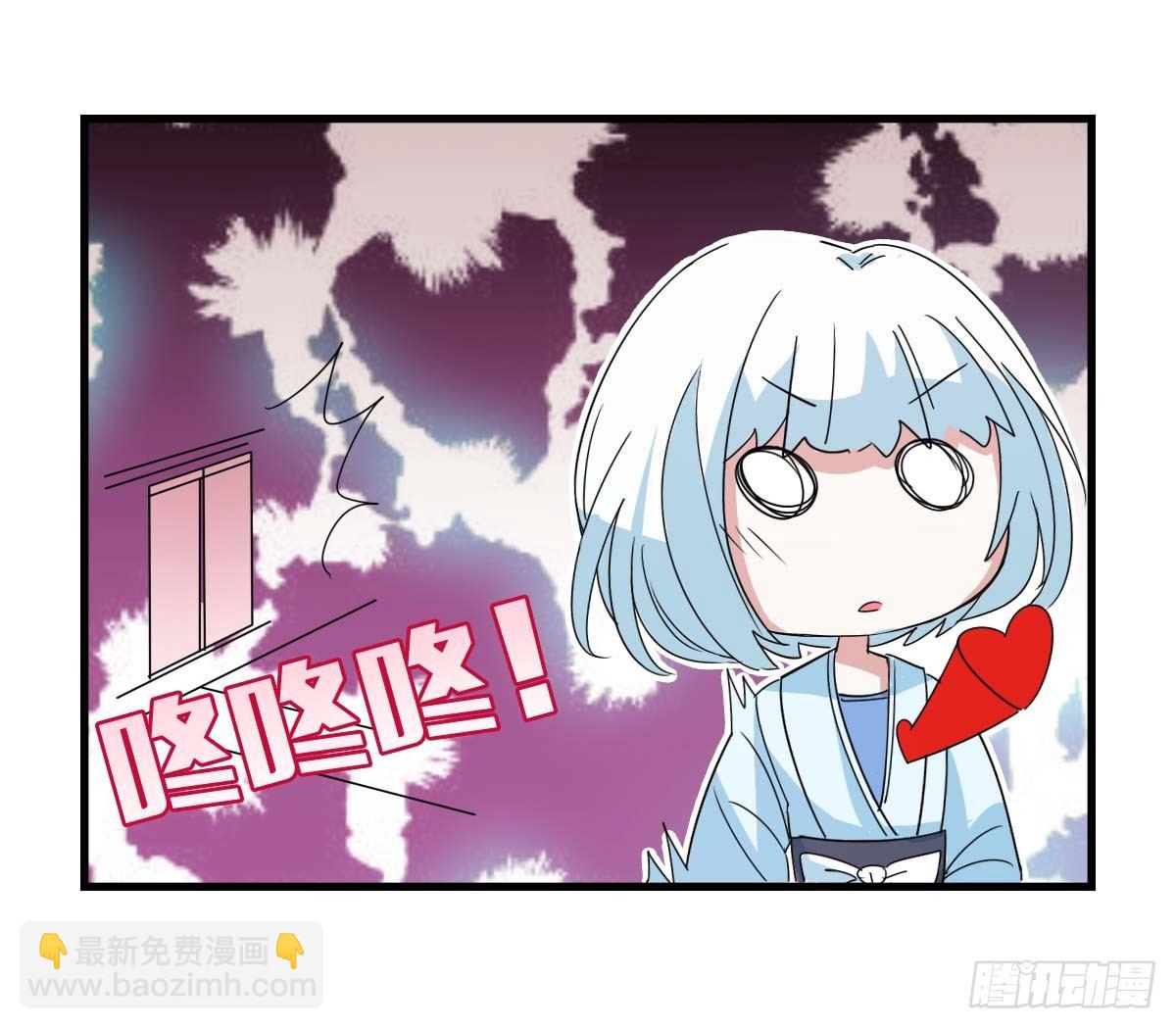 福利四格：迷路的叶赋礼-第3话