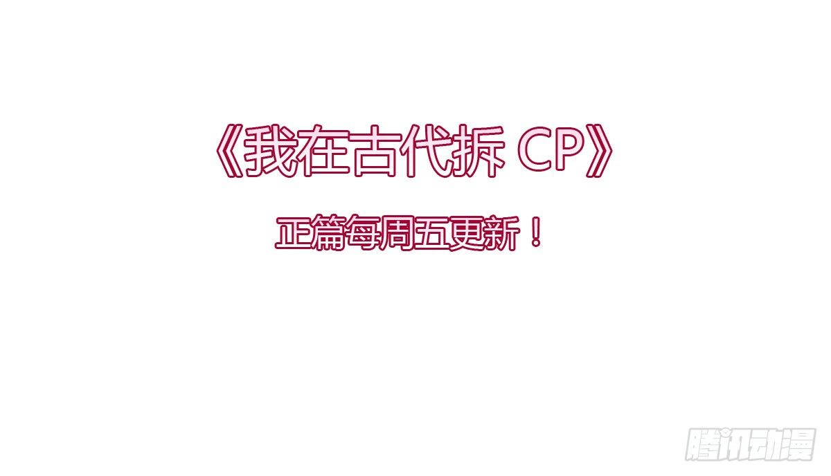 福利四格：迷路的叶赋礼-第3话