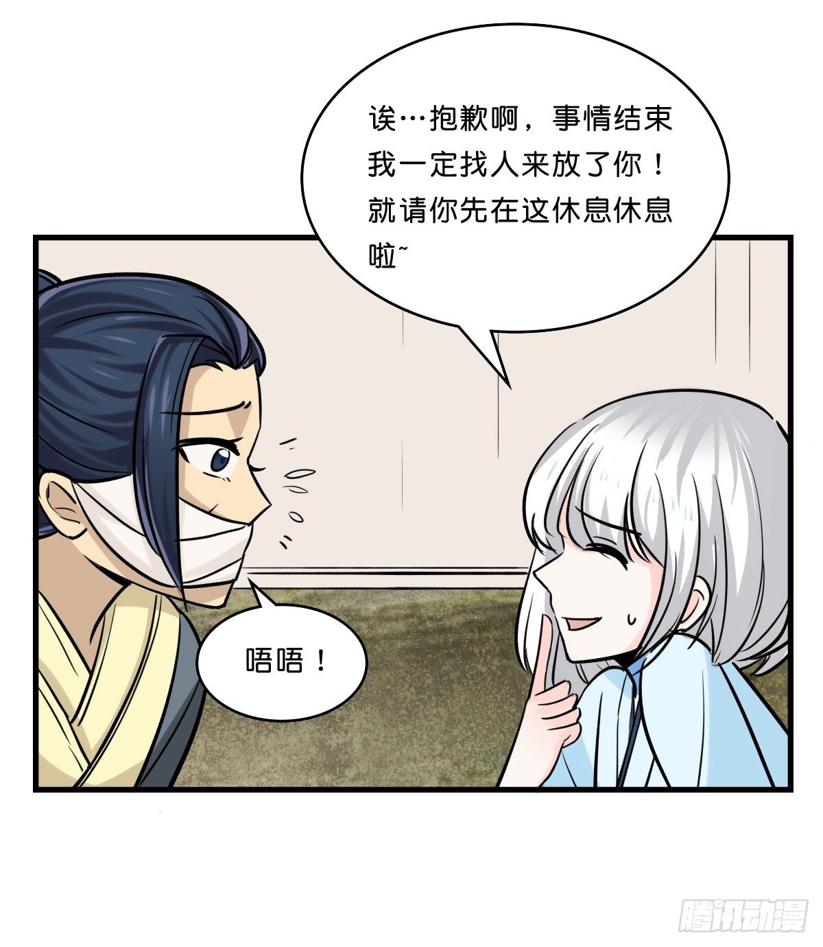 封凌天的秘密-第21话