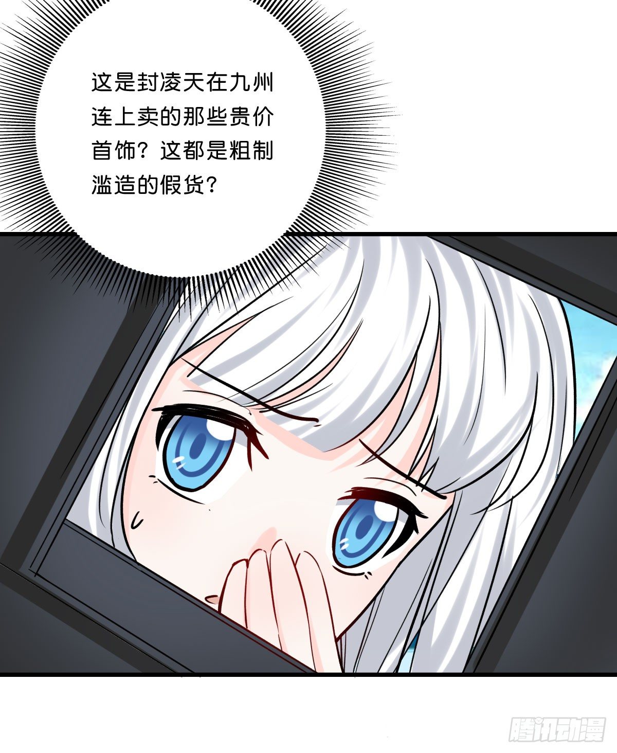 封凌天的秘密-第21话